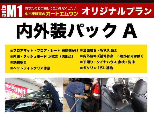 当店磨き専任スタッフがお車をさらにキレイに致します！新しいカーライフを機に、ぜひ施工をオススメ致します！