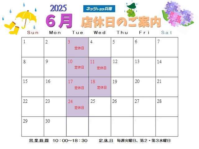 【店休日のご案内】定休日は毎週火曜日、第2第3水曜日、営業時間は10：00ー18：30でございます！店休日、営業時間外にいただきましたお問い合わせは、翌営業日以降にご返答させていただきます♪