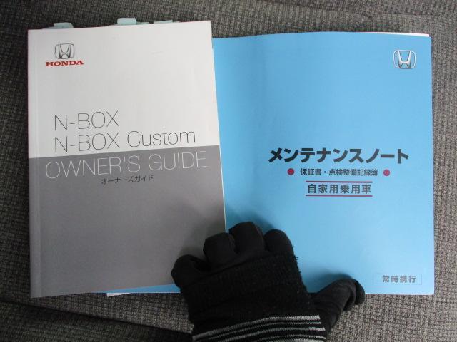 取扱説明書、メンテナンスノート（保証書・点検整備方式点検整備記録簿）付で安心です。