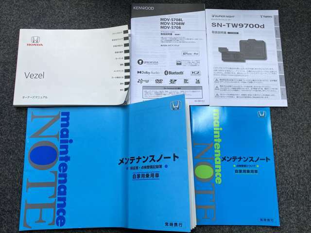 お車のことで困ったことがあれば取り扱い説明書などありますので安心です。ご不明な点などあればお気軽にお問い合わせくださいね♪