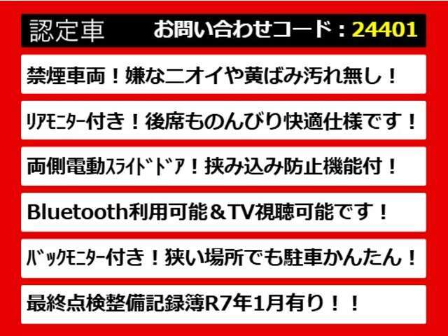 こちらのお車のおすすめポイントはコチラ！他のお車には無い魅力が御座います！ぜひご覧ください！