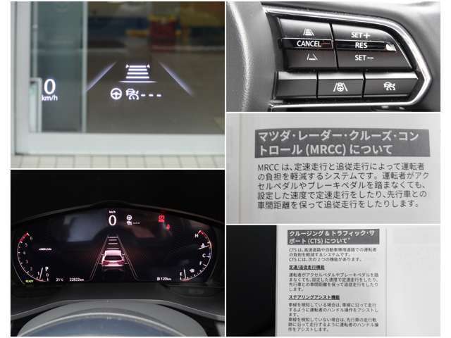 【MRCC】全車速追従型のクルーズコントロール！ドライバーがアクセルやブレーキの操作をしなくても、設定した車速内で車間距離を自動で調整・維持し、長距離走行時などのドライバーの負担を軽減します。
