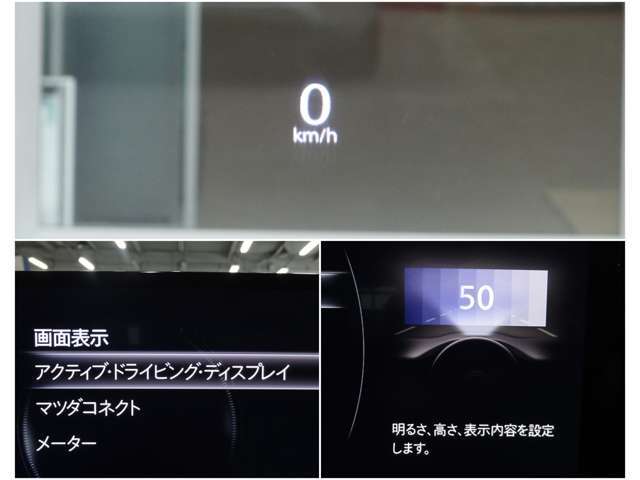 【頻繁に確認する項目】　車速度を確認する際にメーターを注視しよそ見をしてしまいますが、フロントガラスにメーターが投影されているのでよそ見の防止につながります。