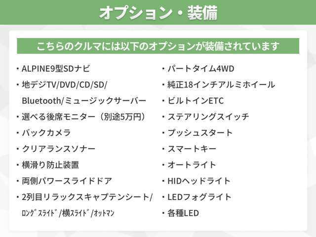 オプション多数装備！オプションの詳細はスタッフまでお気軽にお問い合わせください！
