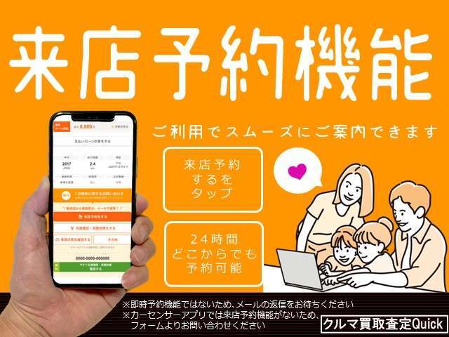 来店予約されるならこちらのほうがスムーズです