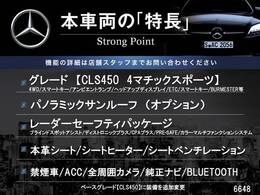 本車両の主な特徴をまとめました。上記の他にもお伝えしきれない魅力がございます。是非お気軽にお問い合わせ下さい。
