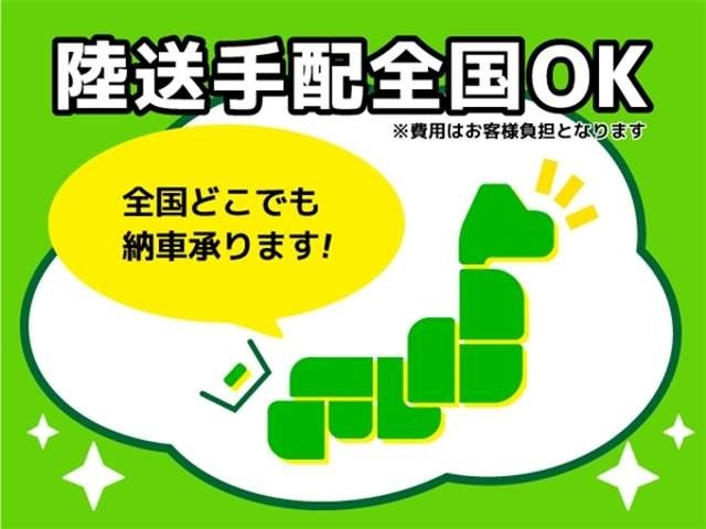 全国どこでも陸送手配可能です！！お見積りだけでも結構ですのでお問い合わせください！！