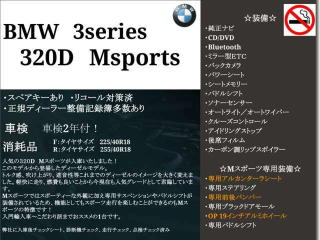 本車両詳細情報となります！メール、電話での落ち合わせ頂ければ詳しくご案内も可能です！