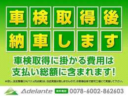 ※低価格で販売しているため、在庫車両の入れ替わりが頻繁です！ご来店の際はお電話にて在庫確認されてからご来店ください！！　0120-788-733　担当　山本まで