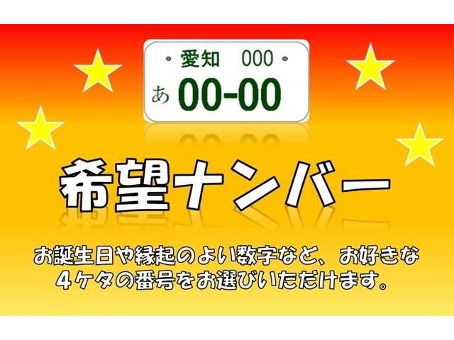 Aプラン画像：お好きな番号をナンバーへ♪記念日や誕生日など…お気軽にご相談ください。※人気ナンバーは抽選になります。