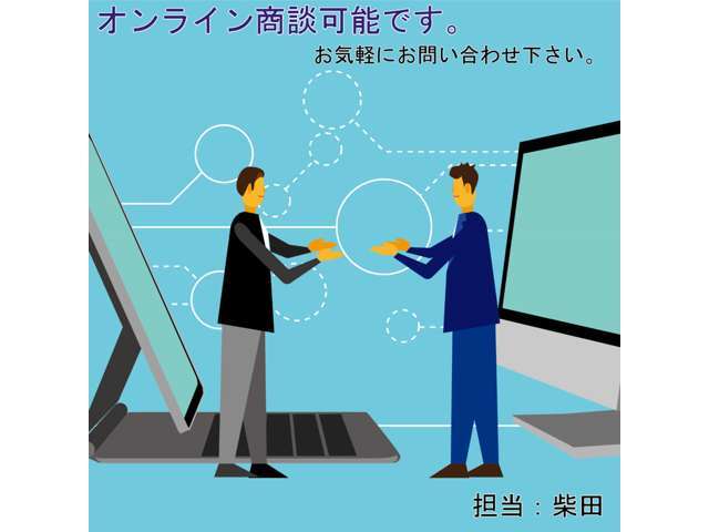 オンライン商談も可能です。ご来店いただかなくても購入可能です！担当：柴田(2/80枚)