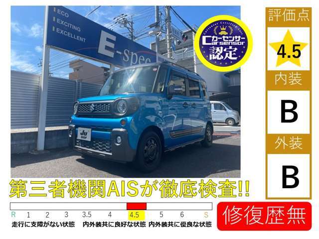 カーセンサー認定評価済みのきれいなお車です！