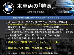 本車両の主な特徴をまとめました。上記の他にもお伝えしきれない魅力がございます。是非お気軽にお問い合わせ下さい。