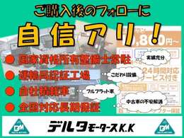 商売っ気の無い対応だと思われるかもしれませんが、当店は商品車を過剰評価する営業は致しません、走行距離や修復歴だけで判断するのではなく総合的に自分が自信を持ってお勧めできる商品を扱っています ！