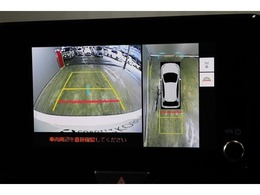 前後左右のカメラの映像を合成し、車を上から見たような視点のパノラミックビューモニター。後方の死角だけでなく左右や前方の障害物の発見もしやすくなります。