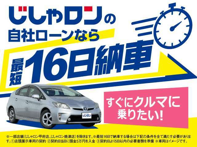 ローンでお困りの方、ぜひ「じしゃロン」にご相談下さい！かんたん仮審査はこちらから、スマホ用：【https://00m.in/VICZG】、PC用：【https://00m.in/asQT9】