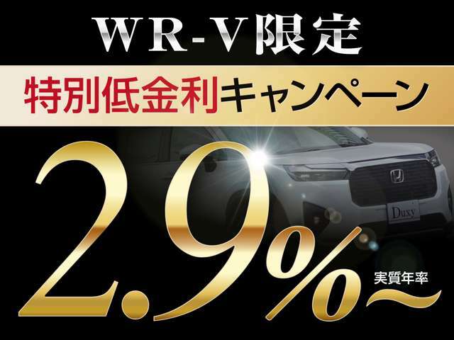 低金利ローン受付中！頭金なしボーナスなしOK！最長120回支払までご利用可能！残価設定ローンもございます。