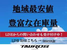全国格安に挑戦中！！全国どこへでも納車致します！！お気軽にお問い合わせ下さい！！店舗直通電話番号　047-190-1100