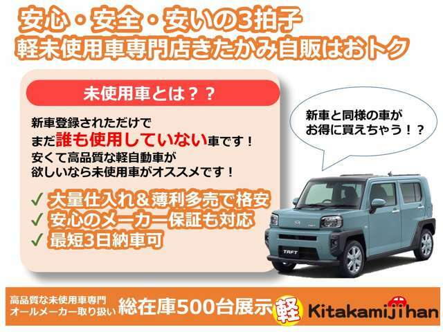 自社ホームページもございます！　https://kitakamijihan.com/　お得な情報も更新中です♪是非ご覧ください！