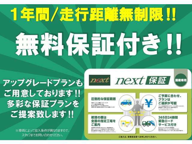 HPでもお得な物件多数あり www.nextauto1.com