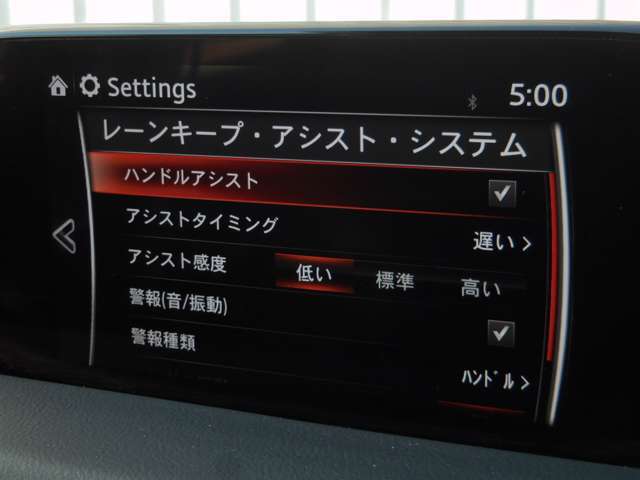レーンキープアシストとは、車線逸脱回避支援システムです。