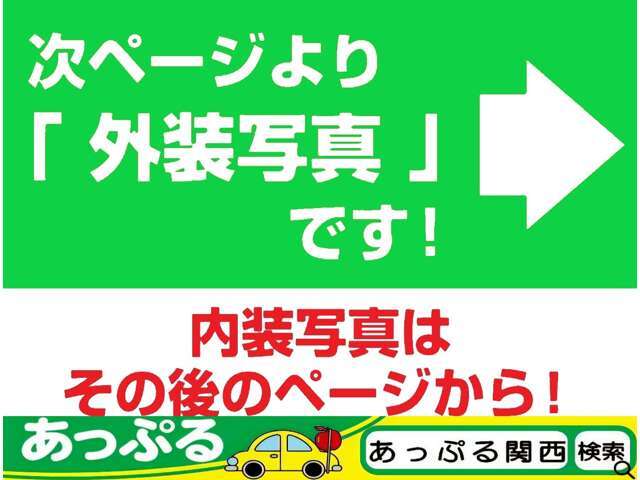 社外アルミヒールやローダウンサス・車高調・革調シートカバー・LEDヘッドライト・エアロパーツ・ナビ・バックカメラ・ETCなど社外パーツも販売・取り付け可能です。是非ご相談ください！