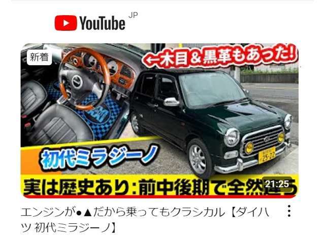 ジーノってどんな車なの？前中期と後期型の違いって？愛くるしいポイント♪ プロの自動車ライターが解説した動画を見るべきです　YouTubeで「ウナ丼　ジーノ」で検索 当店で撮影をしています