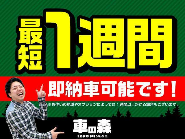 公式LINEアカウントにて問い合わせも可能です。車の森なかもずで検索いただくか、LINEID：@899ntsctで検索ください！★