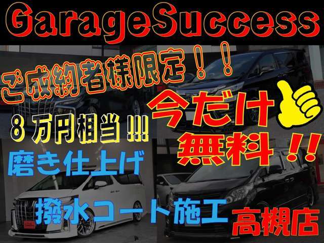 【無料点検整備】無料交換部品多数！！ご納車前にしっかり整備し引き渡し実施中！！