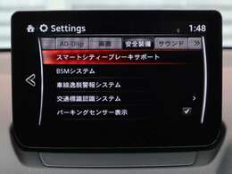 衝突被害軽減ブレーキをはじめとして、各種安全装備が充実しております。詳しくはスタッフまでお尋ねください。