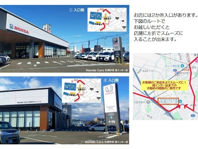 ☆札幌方面からと江別方面からの南インター店までのルートのご案内です。上図のルートでお越しいただくと店舗に左折でスムーズに入ることが出来ます。駐車場も20台分ご用意していますので初めての来店も安心です。