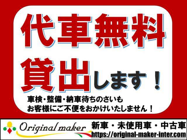 店舗にて現車の確認も頂けますので、お電話で在庫のご確認の上是非ご来店くださいませ！☆オリジナルメーカー　市原インター店　TEL　0436-67-1700☆