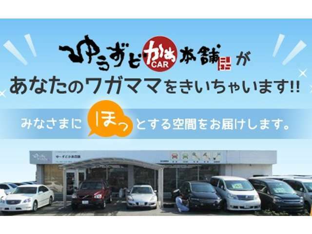 【トータルサポートが可能なお店です】グループ全体で年間販売実績1000台以上です！アフターサポートの点検や車検点検も実施しております。トータルサポートが可能なお店なので安心していただけます。