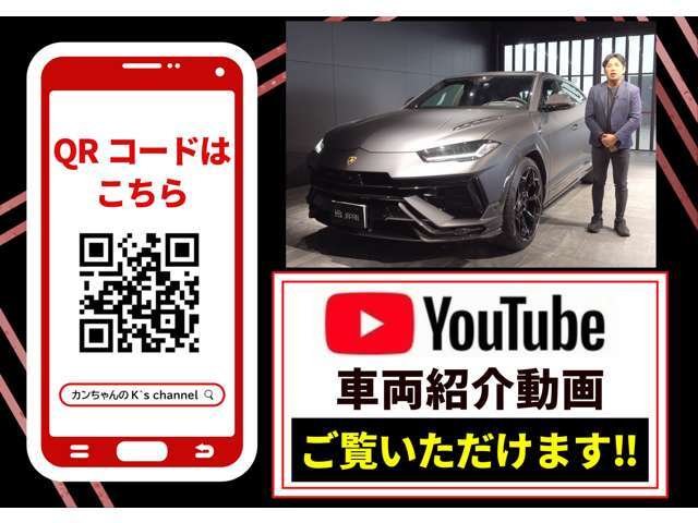 YouTubeで紹介動画を配信中！
