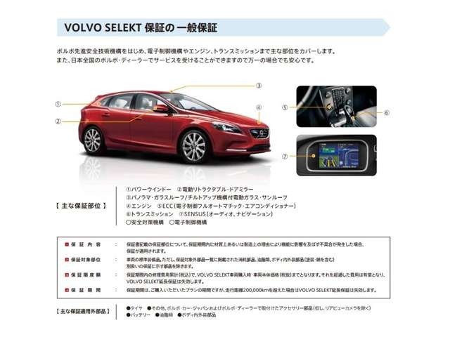 Bプラン画像：認定中古車・SELEKT保証終了後、2年間有償にて保証延長が可能です。更に、ロードアシスタンスサービスも同期間ご利用可能です。更なる安心をご希望のお客様にお勧めです。