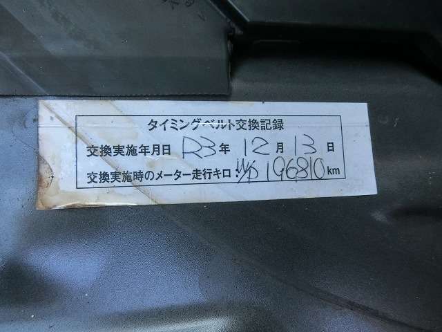 走行196810KM時にタイミングベルト交換済み