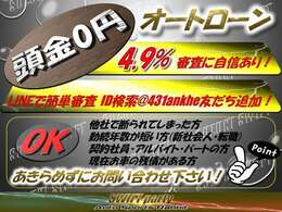 低金利の頭金0円即日結果ですぐ乗れる！