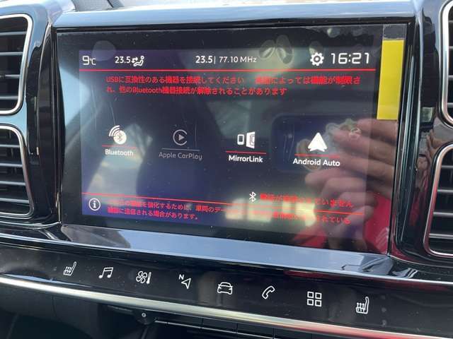 Bluetooth/Carplay/AndroidAuto接続可能！