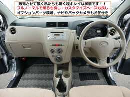 ピッカピカで綺麗な車内ですが、当社にて更なる清掃を実施しております。　出来る限り新車の状態に近くなるようにしっかりと清掃を行いました。カスタマイズ作業もお任せ下さい。