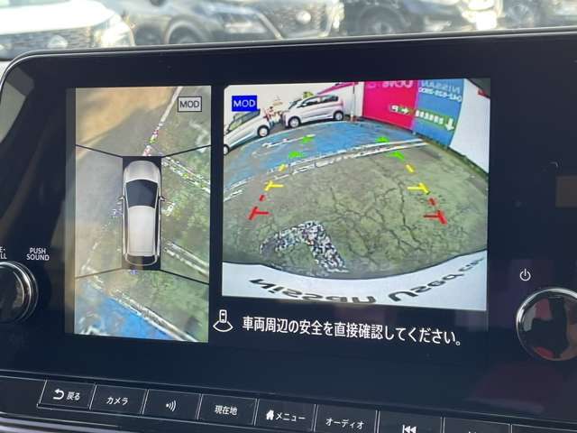 車を真上から見ているように、周囲の状況を把握しながら安心して駐車が行えるアラウンドビューモニター装備！