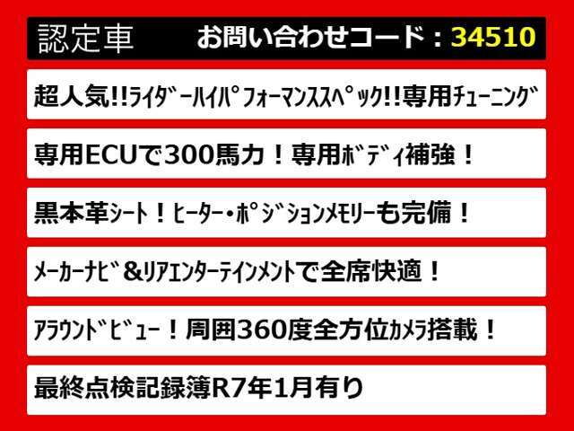 こちらのお車のおすすめポイントはコチラ！他のお車には無い魅力が御座います！ぜひご覧ください！