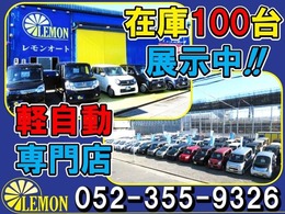 ホームページ特典多数ご用意★http：//www.lemon-auto.net/御覧下さい！！！！