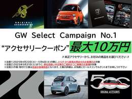5月限定キャンペーンです！お得なこの機会に是非ご検討ください！