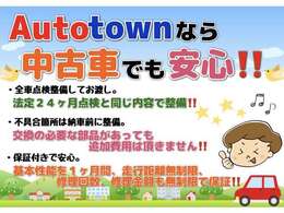 ◆全車試乗可能です◆　ご来店前に「在庫確認」をお願い致します。試乗のご希望もありましたら併せてお申し付け下さい！！