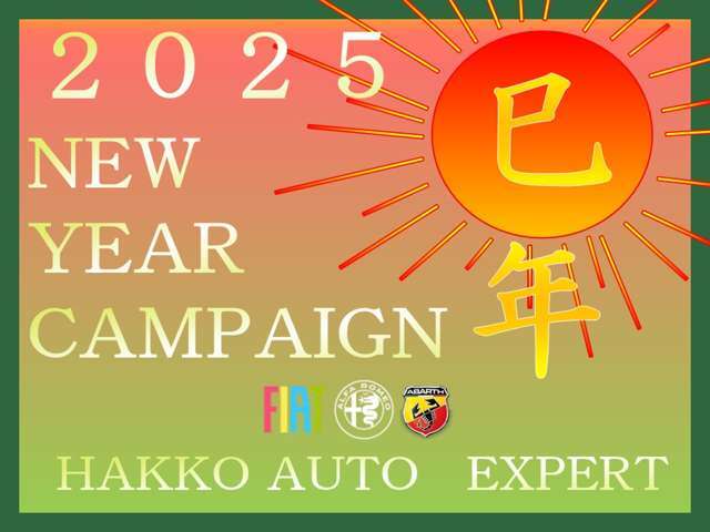 ☆1月ニューイヤーキャンペーン実施中☆期間中にご成約頂いた方限定でご利用いただけるオトクなキャンペーンです。ぜひご利用くださいませ！詳細はスタッフまでお気軽にお尋ね下さい。