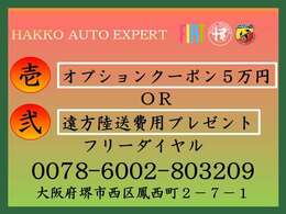 ☆1月ニューイヤーキャンペーン実施中☆期間中にご成約頂いた方限定でご利用いただけるオトクなキャンペーンです。ぜひご利用くださいませ！詳細はスタッフまでお気軽にお尋ね下さい。