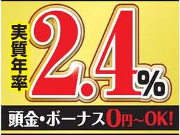 オートローン金利は実質年率2.4％(新車)から、頭金0円、最長120回までOKです。お支払方法などのご相談・ご質問はお気軽にお問い合わせ下さい。オートローンには審査が必要となります。