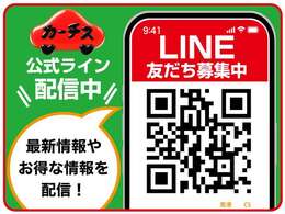★☆★最新情報やお得な情報を公式LINEで配信中！友だち登録お待ちしております♪♪♪