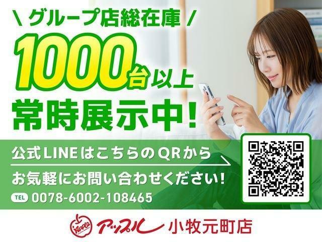 アップル小牧元町店　TEL：0568-76-0033　愛知県小牧市堀の内2-167-1　☆グループ総在庫1000台以上！別敷地に在庫がある店舗もございますのでお気軽にご連絡ください。