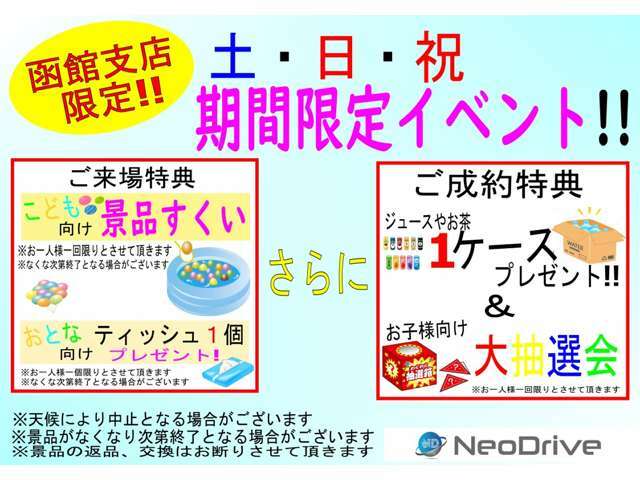 ●ローンに不安な方優遇ローン取り扱い店●独自の審査基準で購入をサポートします！お気軽に0138-83-5680までお問い合わせください！